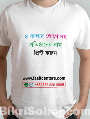 অনুষ্ঠান ও প্রচারণার জন্য কাস্টম বাল্ক টি শার্ট প্রিন্টিং
